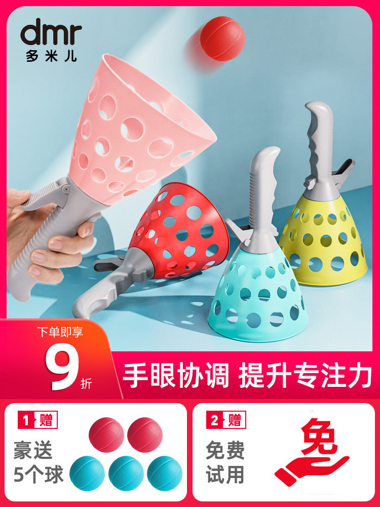 Children throw and catch ball Parent-child Indoor interactive outdoor sports Baby catapult fun docking ball Two-year-old ball toys