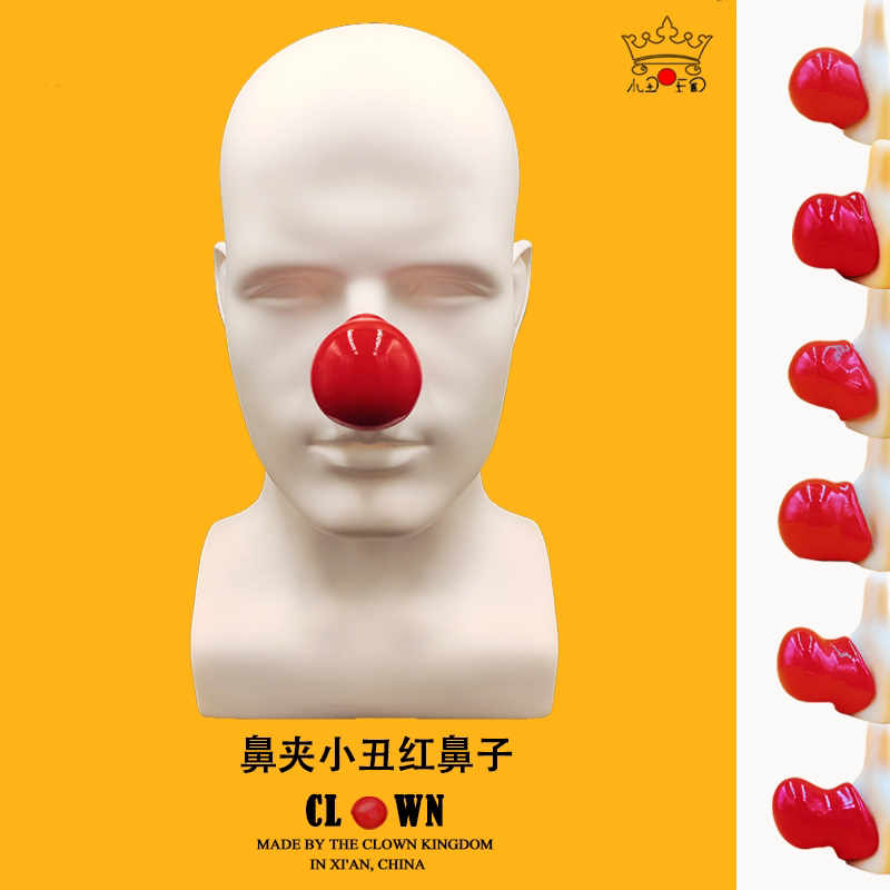 Clown Nose New Generation Second Generation Professional Stage Performance Props Cos Red Nose Clown April Fool's Day Big Nose