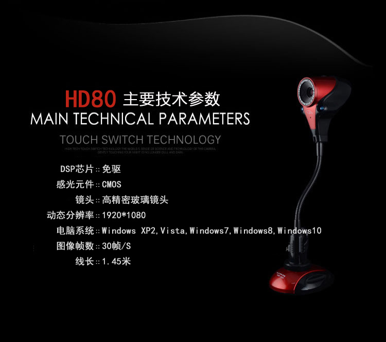 谷客HD80 1080P高清电脑台式摄像头立式带麦克风夜视免驱视频USB 谷客HD80 1080P高清电脑台式摄像头立式带麦克风夜视免驱视频USB
