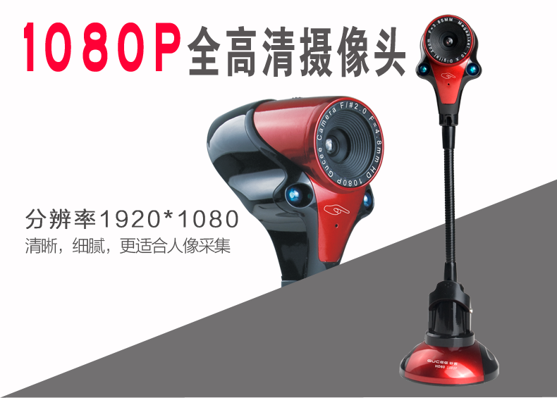 谷客HD80 1080P高清电脑台式摄像头立式带麦克风夜视免驱视频USB 谷客HD80 1080P高清电脑台式摄像头立式带麦克风夜视免驱视频USB