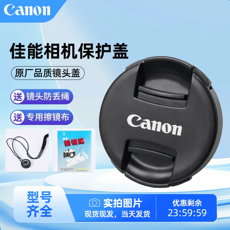 Camera Lens Protective Cap Canon Lens Cap Dslr 200D Second Generation 495877mm R6 Small Bowl Mirrorless Camera Rear Cover Camera Lens Protective Cap Canon Lens Cap Dslr 200D Second Generation 495877mm R6 Small Bowl Mirrorless Camera Rear Cover