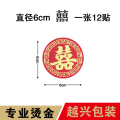 越兴包装