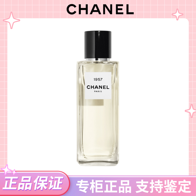 [Authentic Product] Chanel Chance Eau 1957 Perfume Collector's Edition Edp