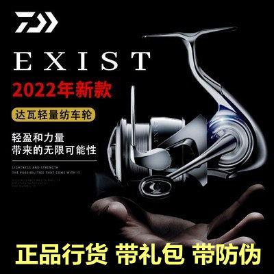DAIWA Dava EXIST LT 22 new Japanese spinning wheel roadfish wheel distant wheel wheel to sea fishing wheel