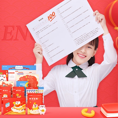 【小初高】作业帮直播课名师特训班网课