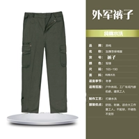 Военные зеленые штаны