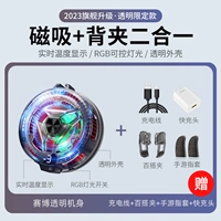 [Heatheating Coldretion Set] Прозрачная цифровая модель+сказка о быстрой зарядке+трепетание+пальцы