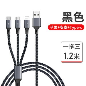 REMAX一拖三数据线5A快充三合一手机充电线器三头适用苹果华为40w闪充小米二合一多头三用3多功能车载车用冲x