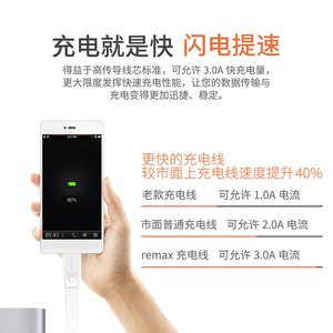 Remax  iPhone6s苹果数据线 iphone5s/6/7/8 ipad快充手机通用数据线苹果短闪充电线XS 7Plus加长冲电线正品