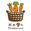 三支萝卜儿童餐具