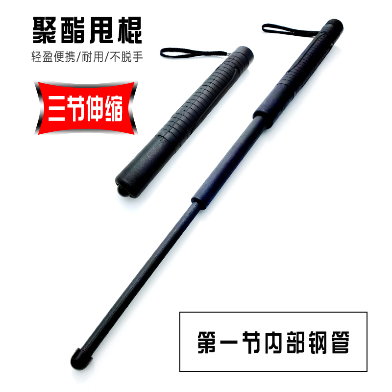 Polyester Spin Stick Carbon Stick Thrower Roll Roll Telescopic Stick Anti-Body Stick Outdoor Vehicular Whipping three sticks Self-defense stick