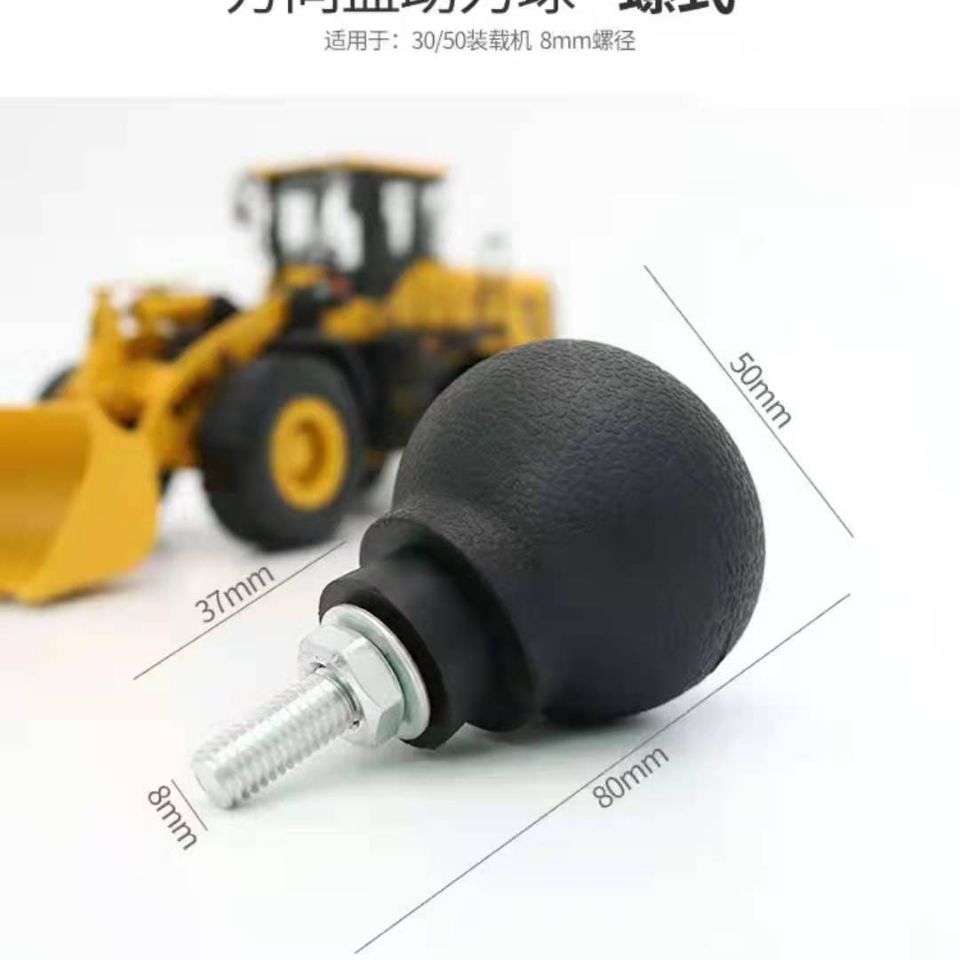 Synergy Hangzhou Longwork Liuyu Engineering Xu Forklift Accessories Loader Forklift Steering Wheel Ball Head Handle Boost Ball-Taobao