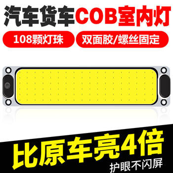 Car led strip light cab reading light 12v 24 volt large truck lighting trunk light car interior light ceiling light
