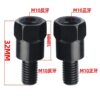 Motorcycle reflector heightening screw rearview mirror heightening m10 conversion 10-mile orthodontic reversal adapter conversion head