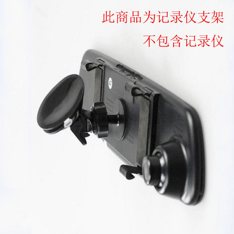 Wagon recorder bracket suction cup type double-sided adhesive sticker type car windshield vehicular mobile phone holder