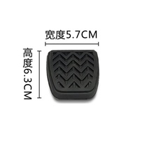 Truck Dongfeng Duolika clutch pedal leather pad Brake leather cover Kangba Capt Fureka tread leather