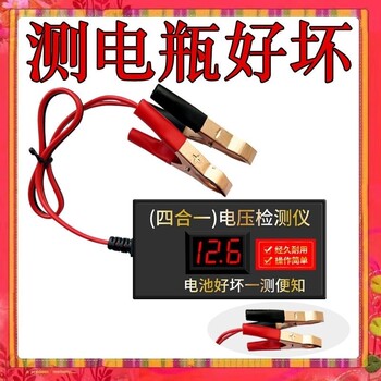 Electric vehicle battery detector battery capacity detection meter 12v16v24v discharge meter measurement instrument