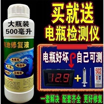 Pool Repair Supplement 12v Electricity Storage Nanocarbon Sol Dilute Sulphuric Acid Chemical Solutions Dry Battery Refill 48v Flow Acid Water