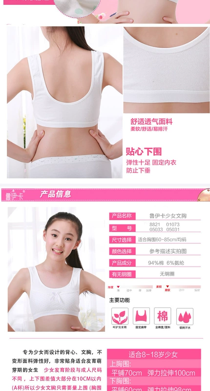 Teenage Glossy Áo Ngực Phát Triển Trường Tiểu Học Nhỏ Vest Mỏng Junior High School Girl Thể Thao Sling Bông Đồ Lót