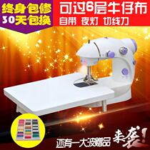 Sewing machine Garment belt lamp Electric belt lock edge portable and versatile miniature fully automatic small pocket Mini home