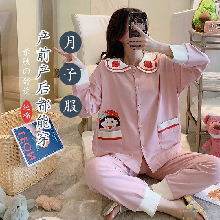 Dịch vụ giam giữ mùa xuân và mùa thu Cho con bú Bộ đồ ngủ sau sinh cho con bú Dịch vụ bệnh viện phụ sản Dịch vụ nhà hộ sinh 7 tháng 6 Thấm mồ hôi 8 Ngồi 9 - Giải trí mặc / Mum mặc