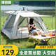 Tent floor-to-ceiling window camping lightweight folding portable camping picnic canopy automatic beach outdoor rainproof
