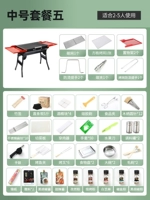 Средний пакет стойки для барбекю 5