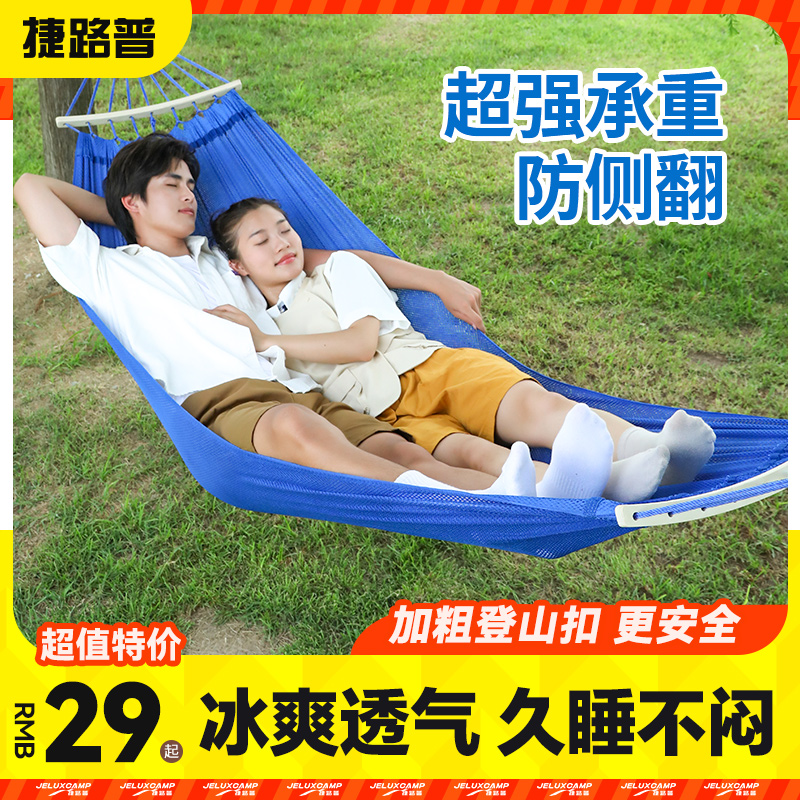 Ice-screen-shaped hammock outdoor anti-side capers Ventilated Cool And Cool Adults Thick Mesh Bed God Instrumental Cradle Sloth Chair-Taobao