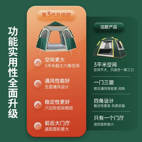 Дорожная портативная палатка, складное автоматическое снаряжение для кемпинга, полностью автоматический, увеличенная толщина