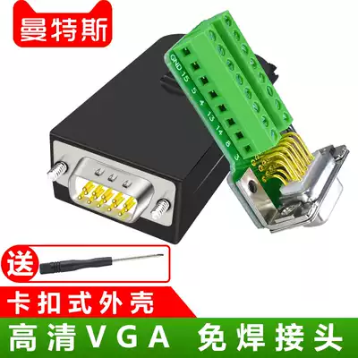 High-definition VGA welding-free head welding-free male head 3 rows DB15 pin plug 3 6 9 VGA separate connector