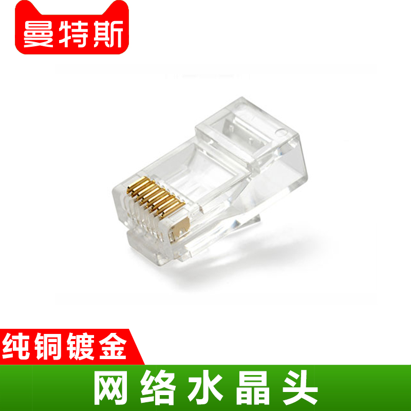 Qixiang brand Pure copper gold - plated crystal head computer network wire connector of more than five categories 8P8C core RJ45 network wire