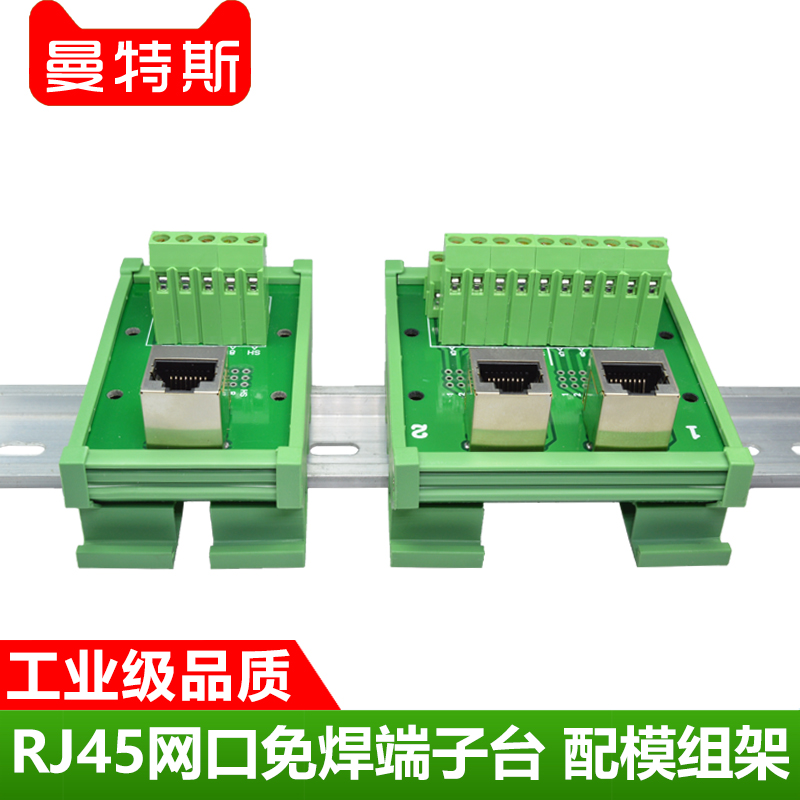 RJ45 Single - Dual - Network Mount - Road Line Connector with PCB Module Frame upward