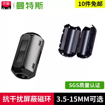 Magnetic ring filter anti-interference shielding magnetic ring snap type with magnetic core degaussing ring filter magnetic ring detachable