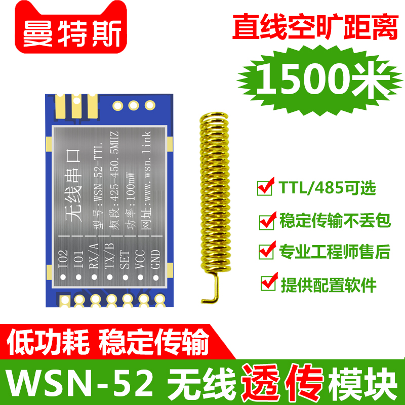 WSN-52 serial port to wireless transmission PLC control low power meter reader module 433M 485 TTL