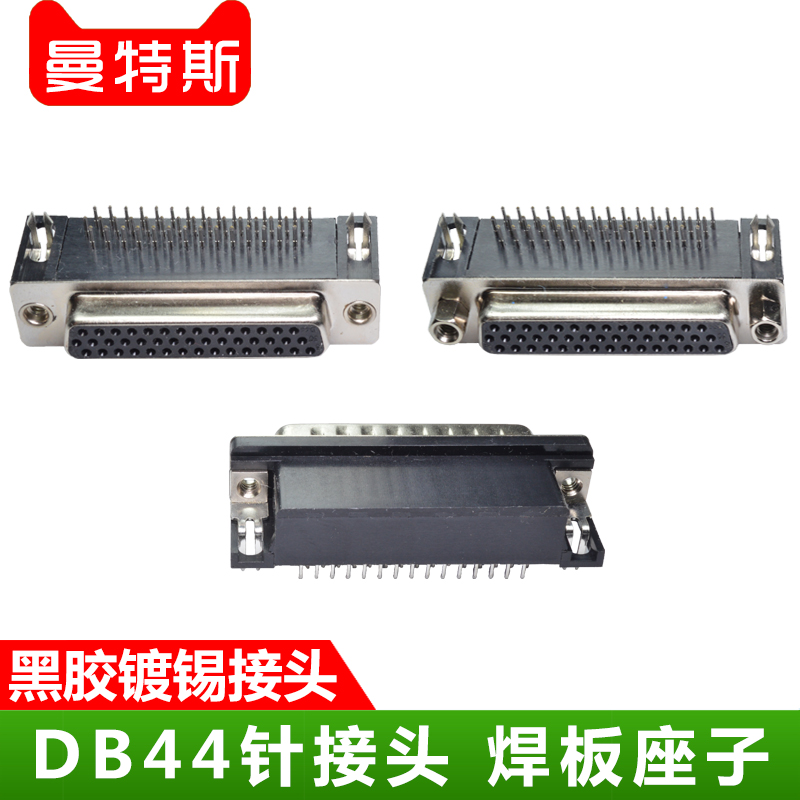 HDR44 needle welded plate holder HDB44 core 3 row bending foot male head butt-angle welded plate type PCB board connector