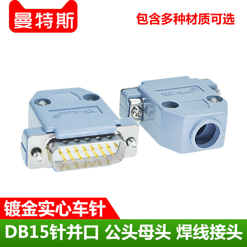 Đầu nam nữ DB15 Đầu nối cổng song song 15 nhân D-SUB15PIN cắm dây hàn 2 hàng chân cắm DB15