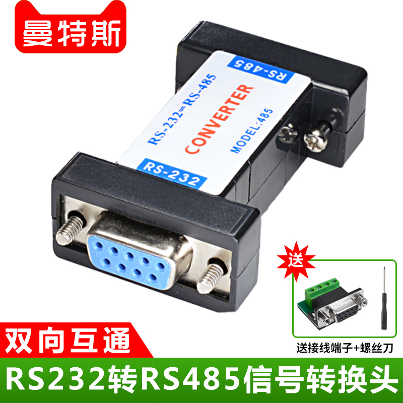 232 232-turn 485 converter passive bidirectional RS485 turn RS232 module Protocol Converter Serial Port Converter