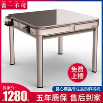 Bird one can not mahjong machine Automatic household dual-use dining table electric folding silent mahjong table roller coaster machine hemp