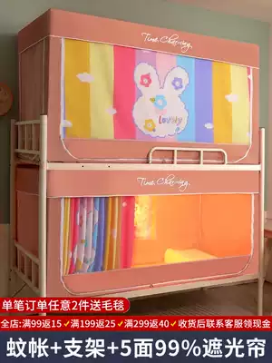 College student bed curtain bed tent mosquito net integrated upper bunk dormitory floor curtain five-sided all-inclusive strong shade cloth girl