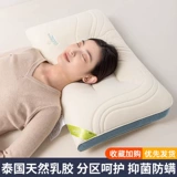 Лето прохладная латексная подушка ядро пары взрослых домашнего шейного отдела защиты от позвоночника и общежития с помощью сна общежитие одинокого мужчины