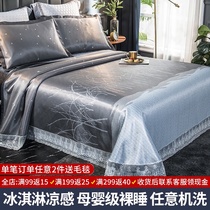 Sleeping naked ice silk mat Air conditioning sheets people can machine wash and wash girls household three-piece high-end summer four-piece set