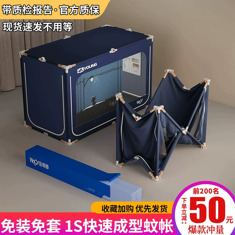 Six-Sided All-Inclusive Woven Curtain Fabric, No Installation Required, Mosquito Net for College Dormitory, Blackout Bed Curtain, Integrated Special Design for Upper Bunk