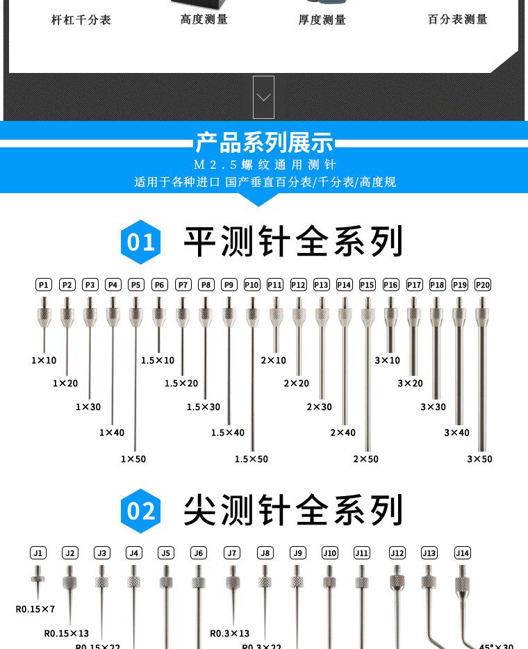 高度规测针,高度规测针规格,高度规测针型号(第11页)_大山谷图库