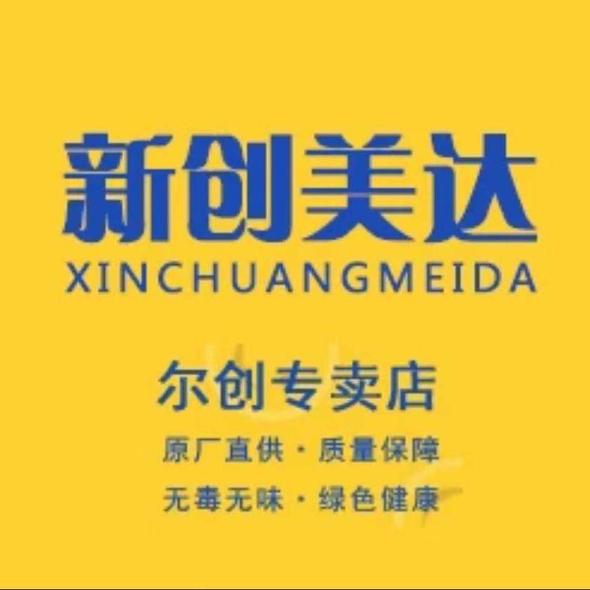 新创美达尔创工厂店