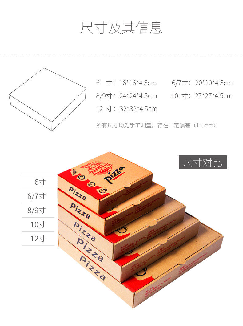 pizza披萨盒牛皮瓦楞比萨打包盒7/8/9/10/12寸披萨盒子食品级-阿里巴巴