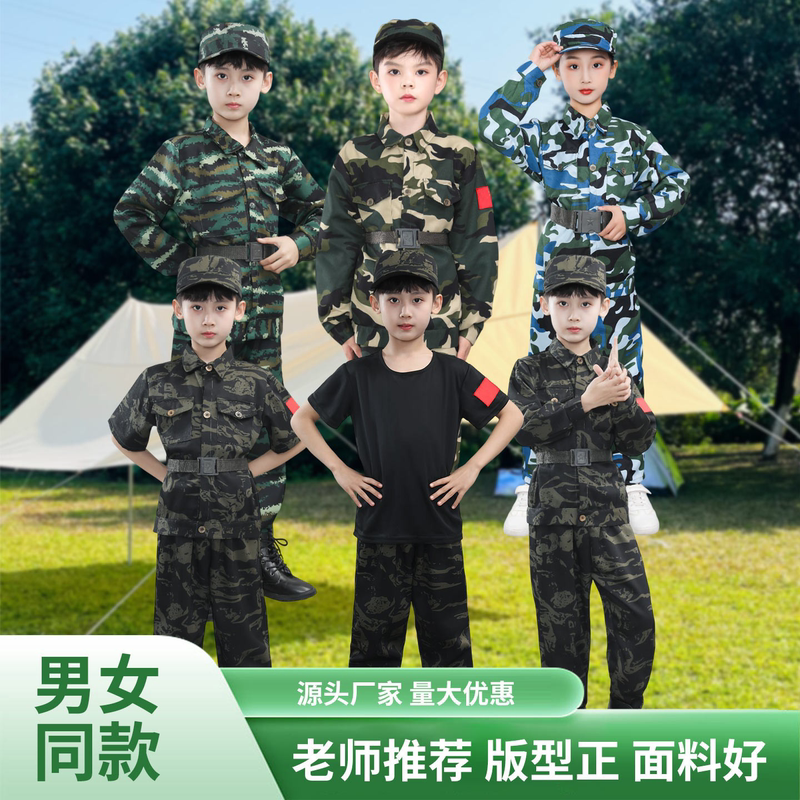 Children's Camouflage Uniforms for Primary and Secondary School Students, Military Training Boys' Special Forces Suits, Summer Camp T-Shirts, Performance Costumes for Men and Women Children's Camouflage Uniforms for Primary and Secondary School Students, Military Training Boys' Special Forces Suits, Summer Camp T-Shirts, Performance Costumes for Men and Women