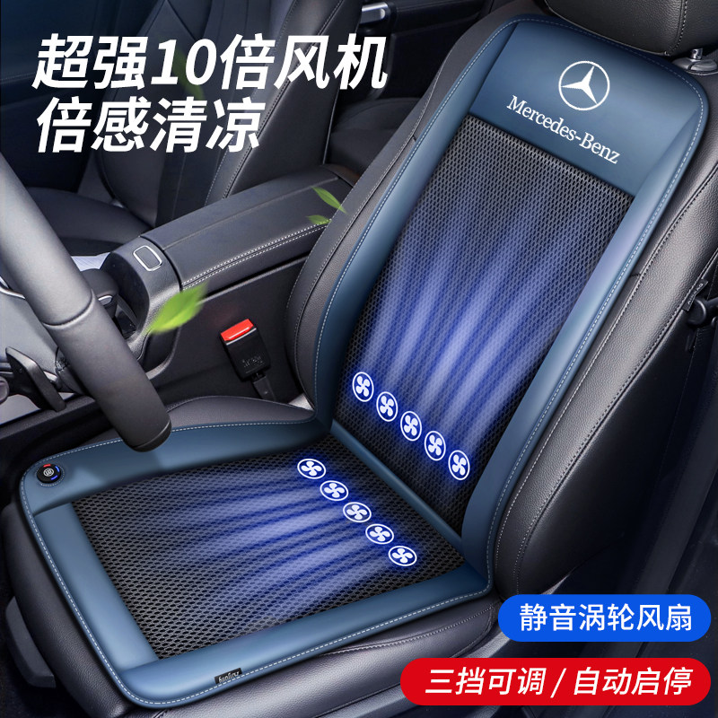 Benes new A grade C260L Ventilation cushion GLC GLB Summer season Chair Ventilation E300L Ice Vent Cool Mat
