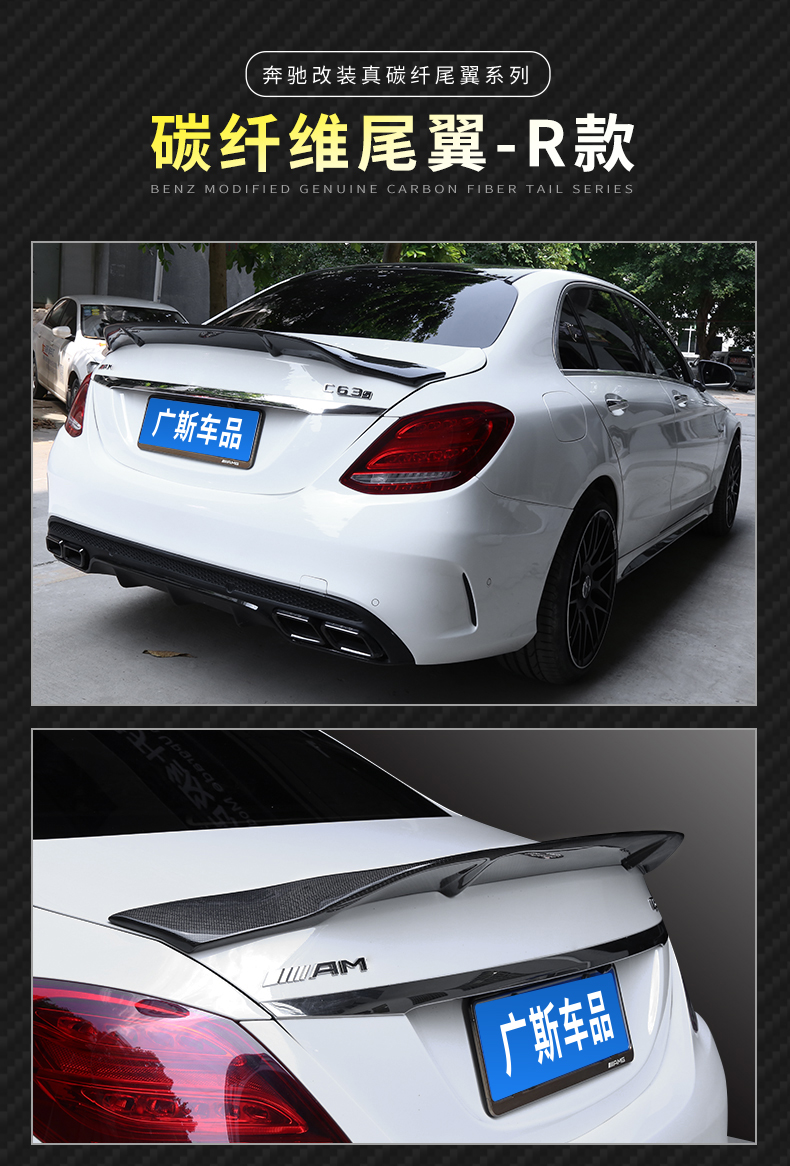 Mercedes-Benz mới C-class C200L C180 sửa đổi C63 Babs PSM RT mô hình cố định đuôi gió bằng sợi carbon đuôi cá xe hơi