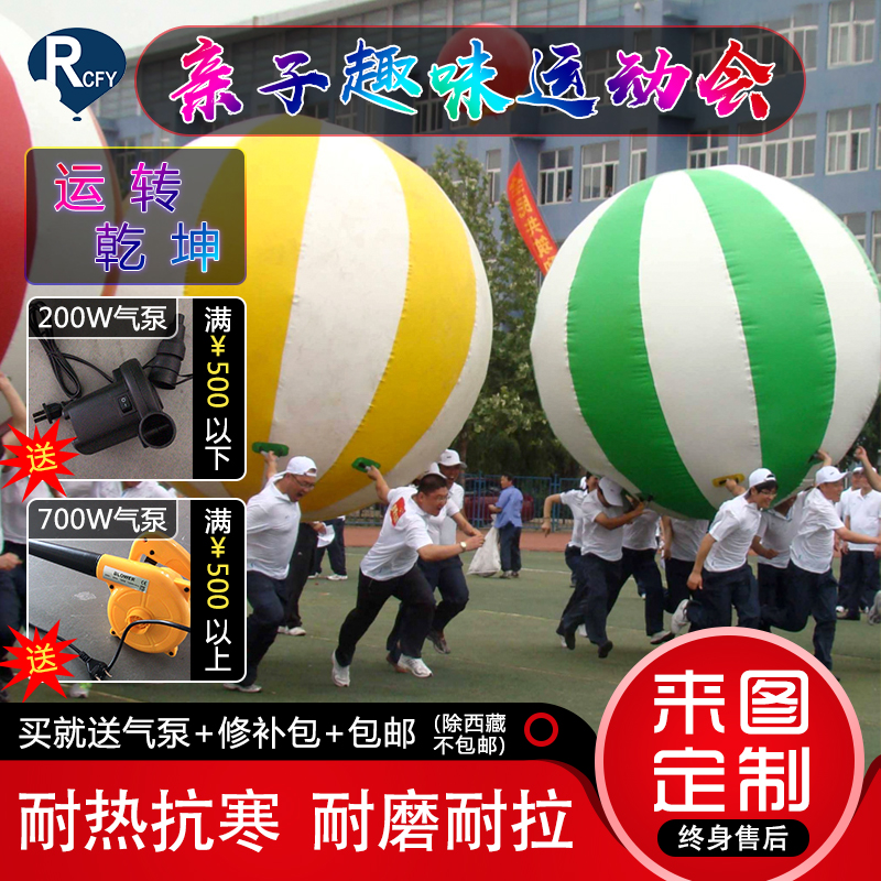Fun Games Props Inflatable Running Dry kun ball inflatable big ball outdoor expansion training group building game equipment
