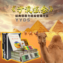 Rich Flying Desert Nuggets Sand Table Full Set of Enterprise Scenario Simulation Team Development Training Team Building Training Props